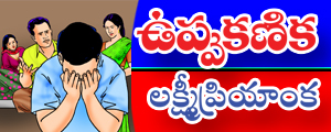 Vuppu kanika